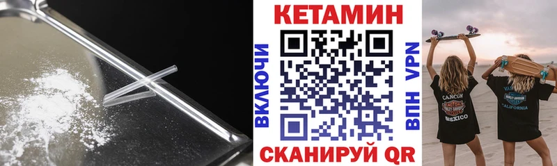 КЕТАМИН ketamine Купить закладки Кохма