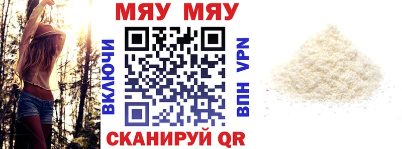 МЕФ кристаллы Кохма