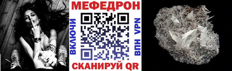 Купить закладки  Кохма  МЯУ-МЯУ mephedrone 